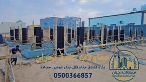مقاولات في نجران