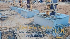 مقاولات عامة نجران