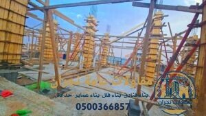 مقاولات عامة نجران