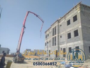 مقاولات عامة نجران