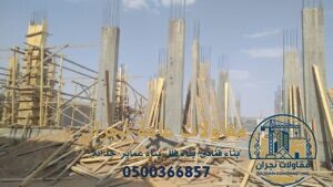 مقاولات عامة نجران