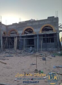 مقاولات عامة نجران