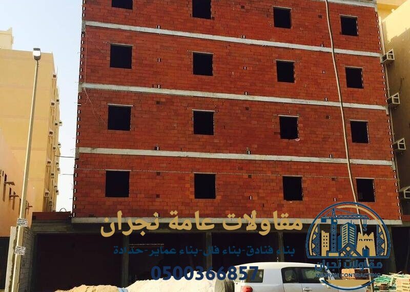 بناء عظم في نجران