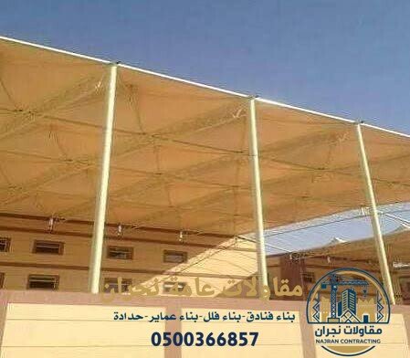 تركيب مظلات مدارس نجران