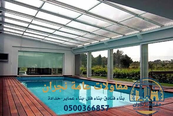تركيب مظلات مسابح في نجران