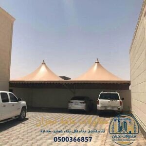 تركيب مظلات قماش في نجران