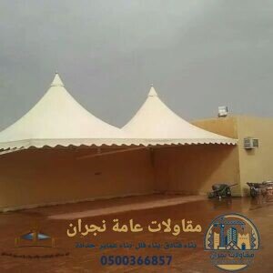 تركيب مظلات قماش في نجران