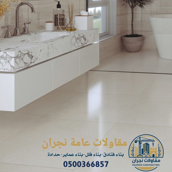 تركيب سيراميك نجران
