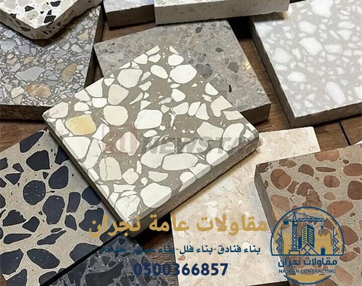تركيب بلاط نجران