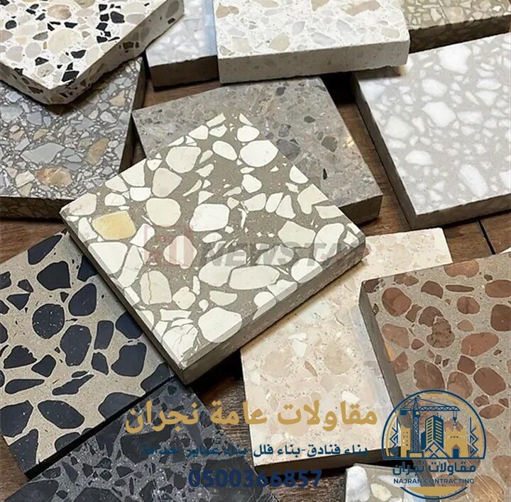 تركيب بلاط نجران