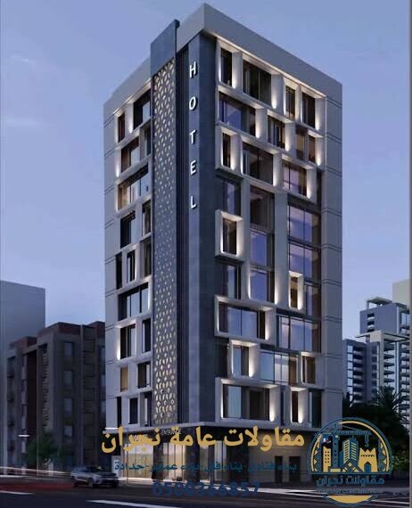 بناء فنادق في نجران
