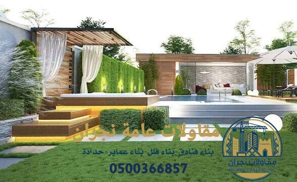 تنسيق حدائق نجران