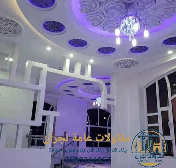 تركيب جبس نجران